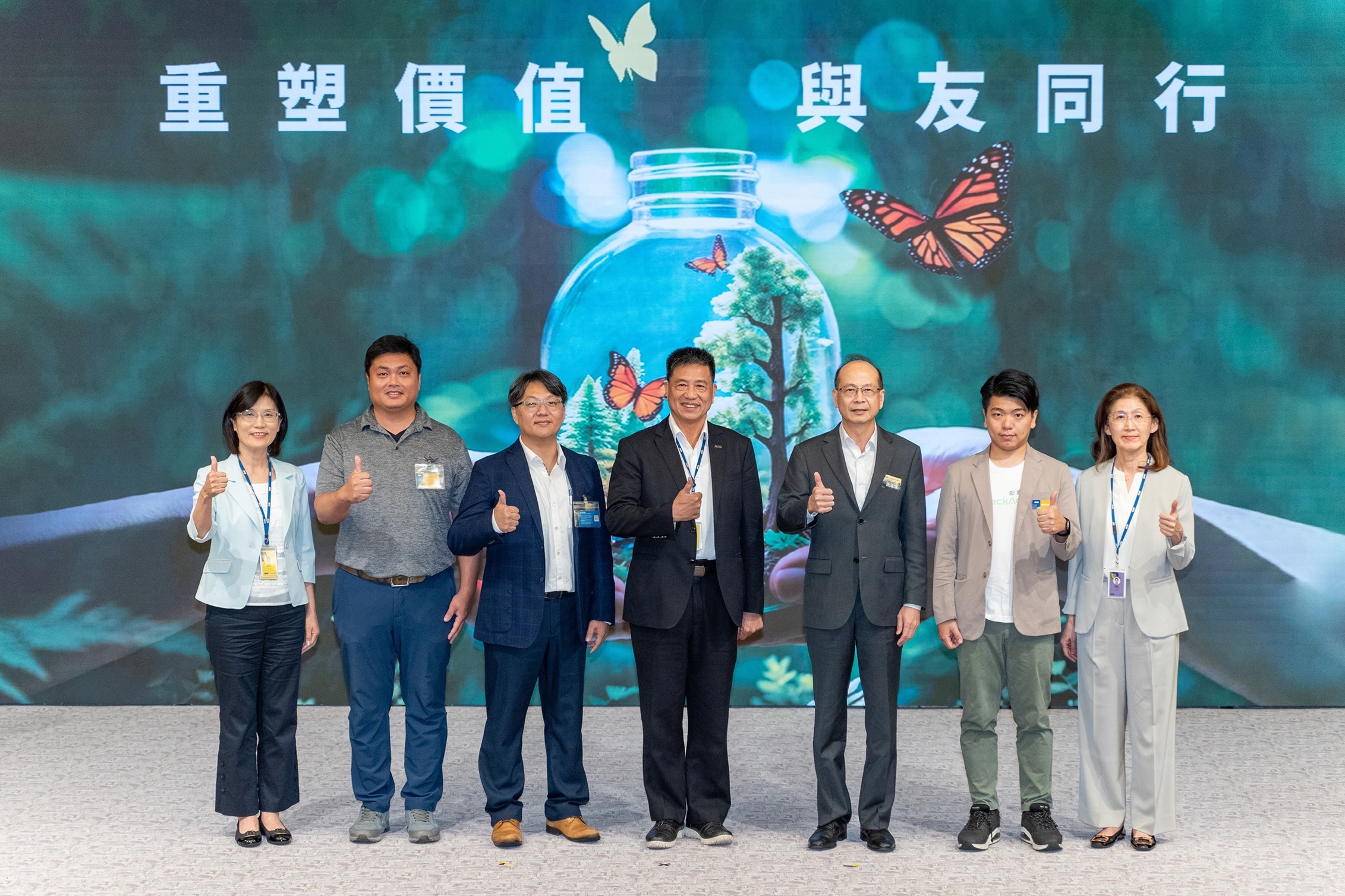 leyu官网2024 CSR共荣大会，邀请领域专家分享交流资源循环零废弃之趋势、实务与行动。