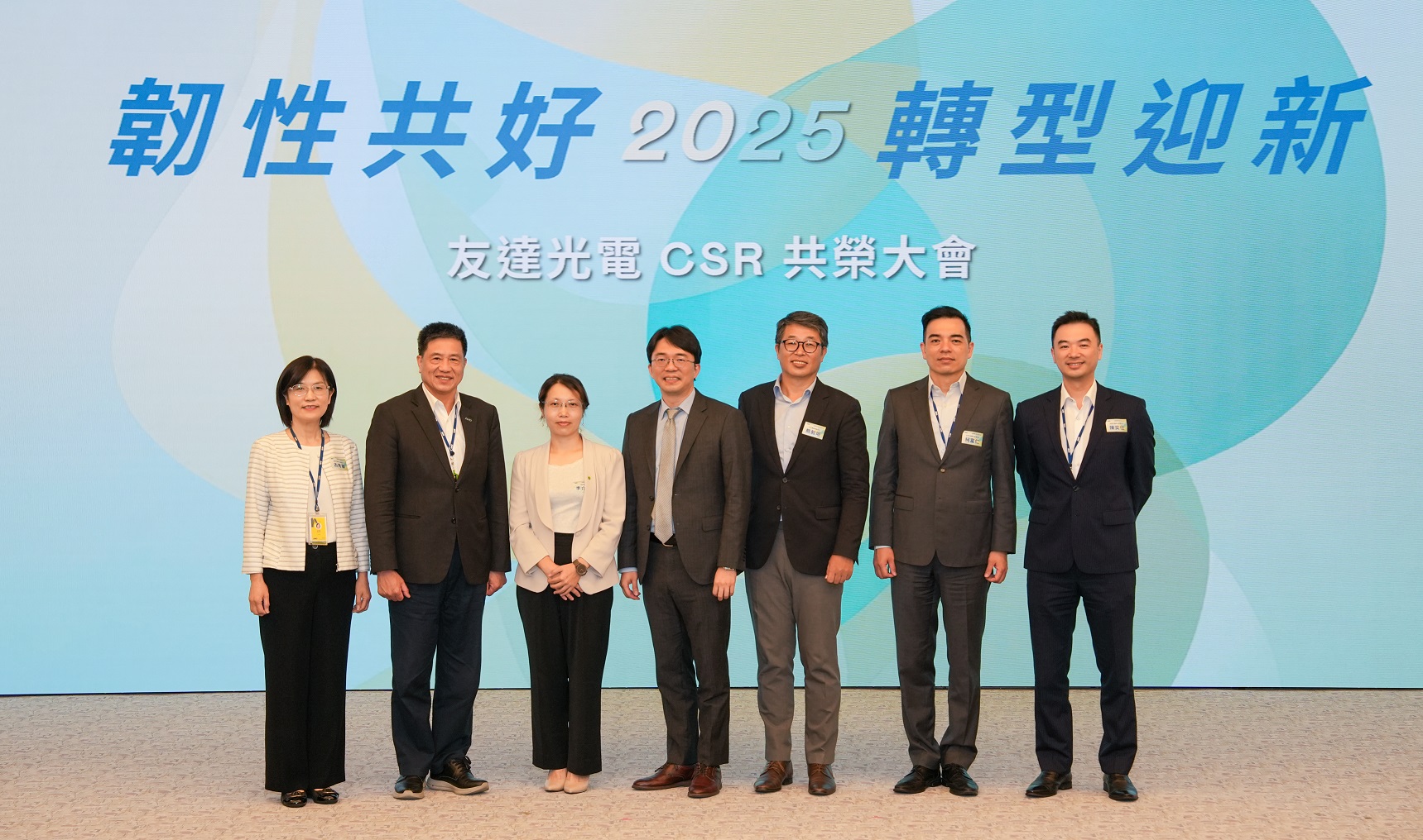 友達2025 CSR共榮大會，邀請專家分享環境、社會、治理三面向之最新趨勢與實務經驗（圖左到右：友達永續長古秀華、友達董事長彭双浪、勤業眾信資深執行副總經理李介文、臺灣碳權交易所總經理田建中、天下雜誌永續會永續發展策略長熊毅晰、友達執行長暨總經理柯富仁、友達供應鏈總部資深協理陳奕任）